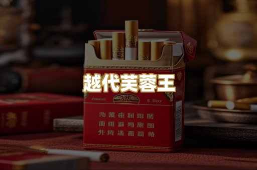 免税爆珠